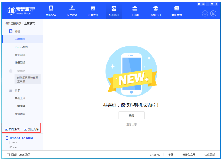 蓝田苹果手机维修分享iOS 16.6 RC版升级_iOS 16.6 RC版一键刷机教程 