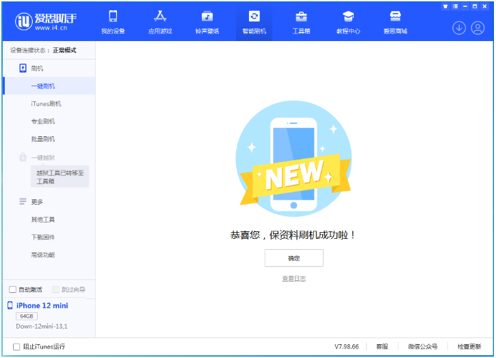 蓝田苹果手机维修分享iOS 17测试版升级_iOS 17测试版一键刷机教程 