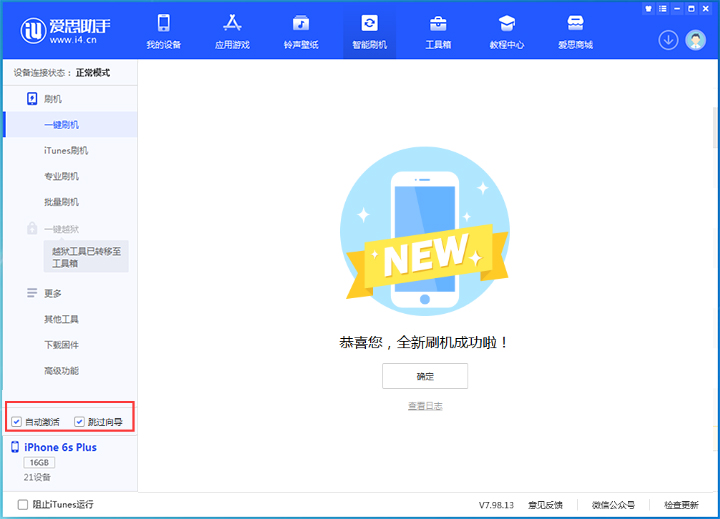 蓝田苹果手机维修分享iOS 15.7.5 正式版升级_iOS 15.7.5 正式版一键刷机教程 