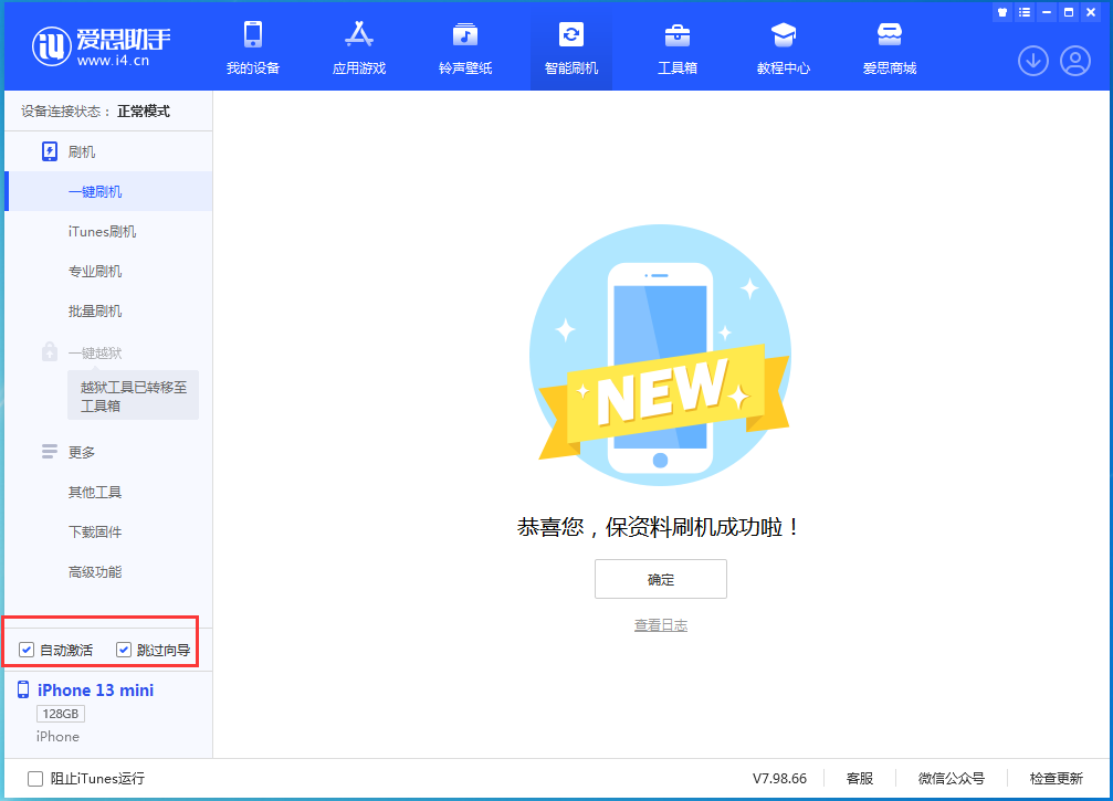 蓝田苹果手机维修分享iOS 16.1正式版升级_iOS 16.1正式版一键刷机教程 