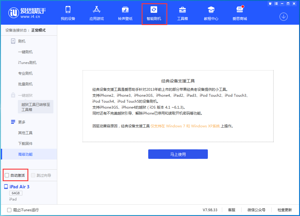 蓝田苹果手机维修分享iOS 15.1 正式版升级_iOS 15.1 正式版一键刷机教程 