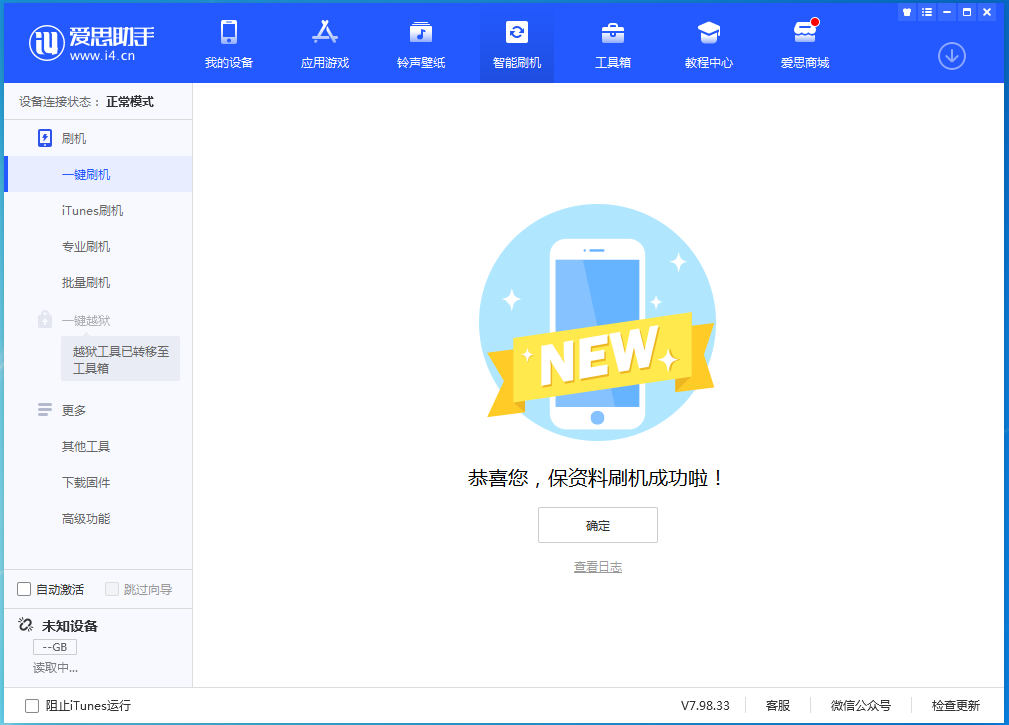 蓝田苹果手机维修分享iOS 15.0.2 正式版升级_iOS 15.0.2 正式版一键刷机教程 
