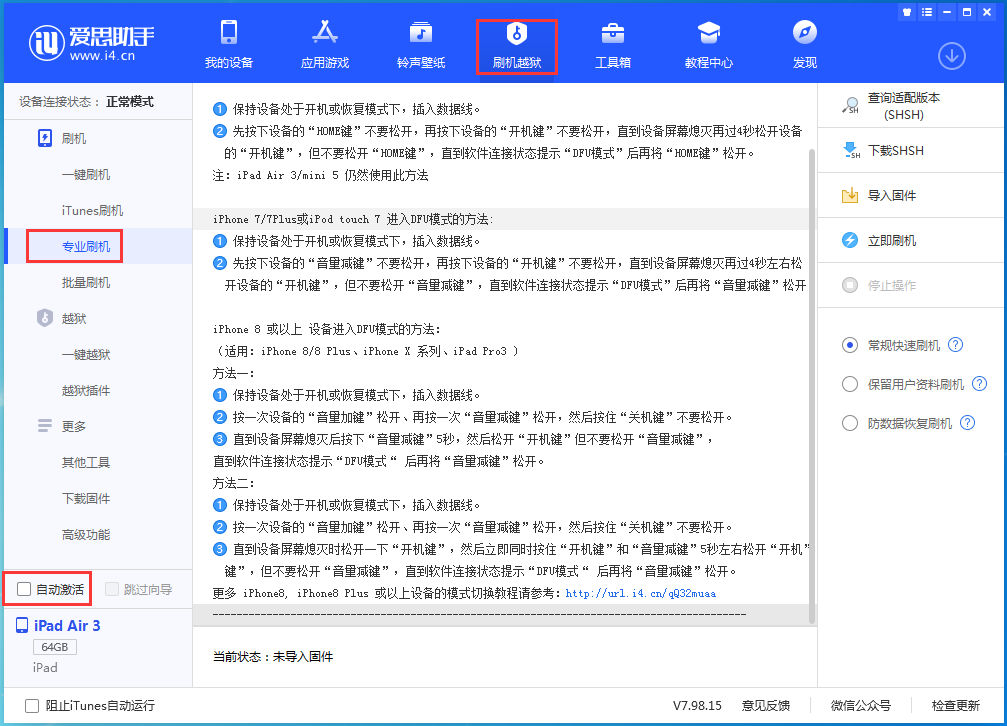 蓝田苹果手机维修分享iOS 14.5 测试版_iOS 14.5 测试版一键刷机教程 