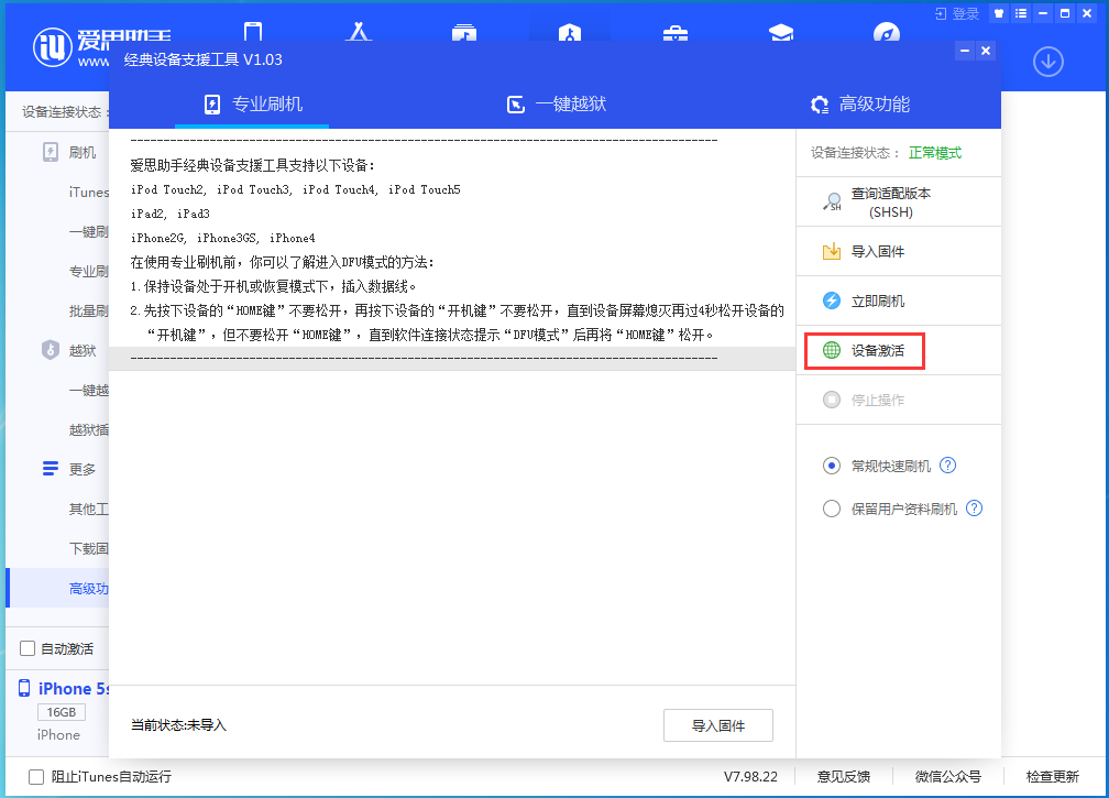 蓝田苹果手机维修分享iOS 12.4.9正式版_iOS 12.4.9 正式版一键刷机教程 