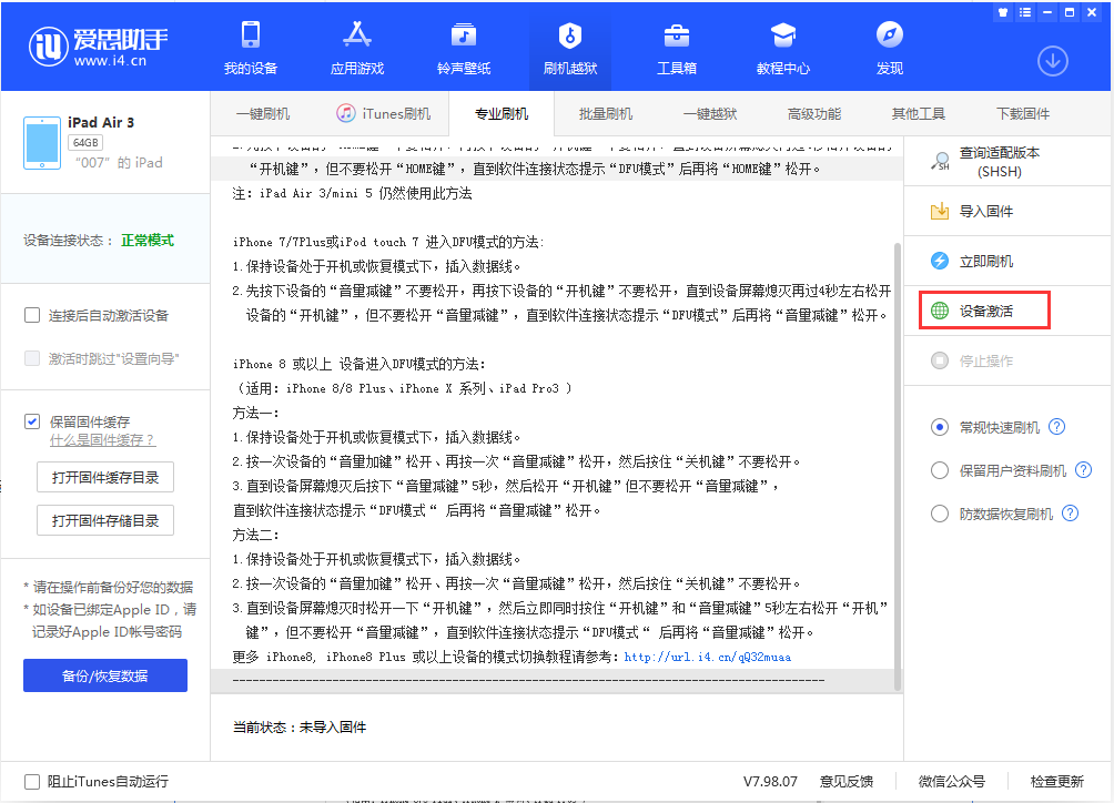 蓝田苹果手机维修分享iOS 13.2.2正式版_iOS 13.2.2 正式版一键刷机教程 